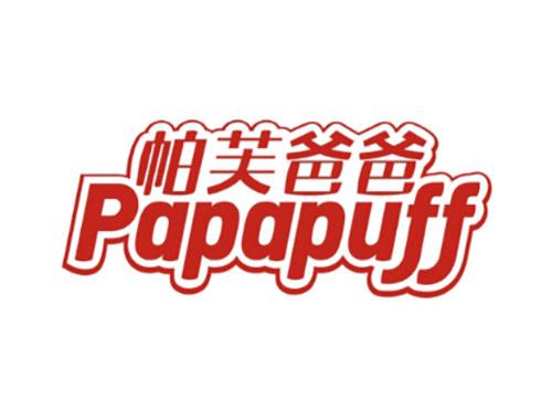 帕芙爸爸PAPAPUFF