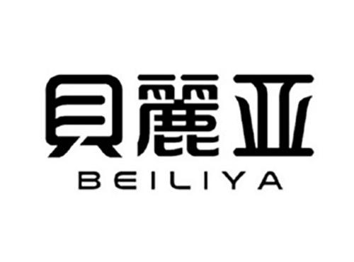 贝丽亚BEILIYA
