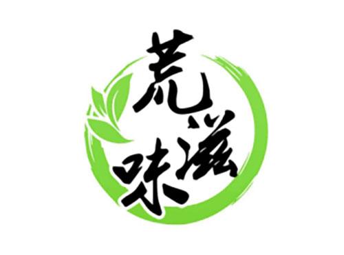 荒滋味