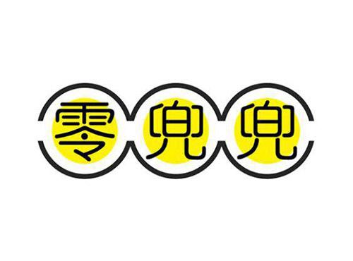 零兜兜