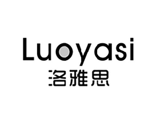洛雅思LUOYASI