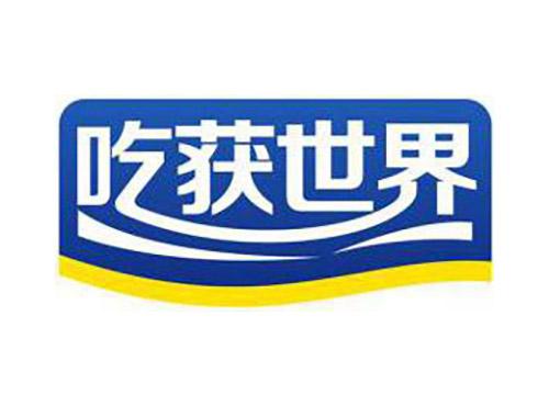 吃获世界