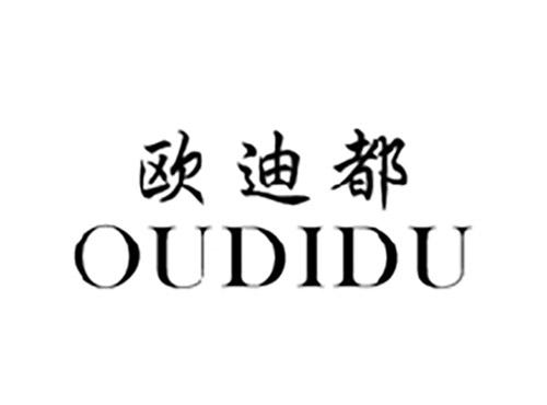 欧迪都OUDIDOU
