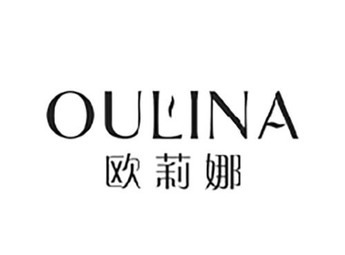 欧莉娜OULINA