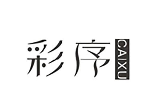 彩序CAIXU