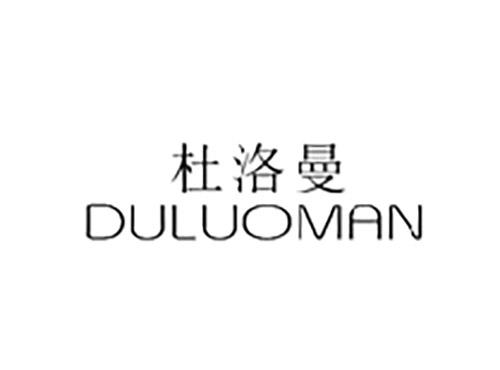 杜洛曼DULUOMAN