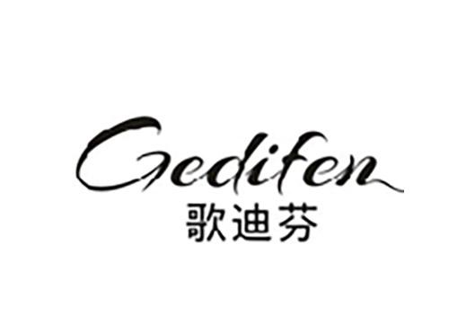 歌迪芬GEDIFEN