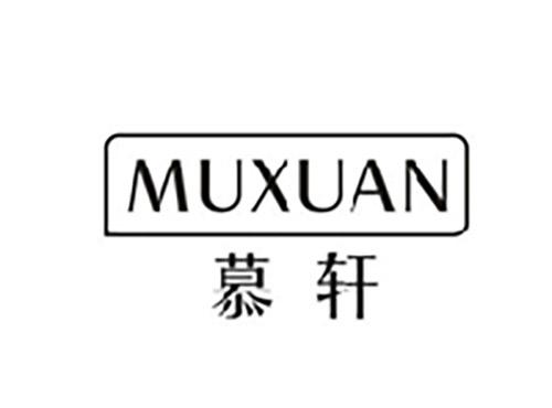 慕轩MUXUAN