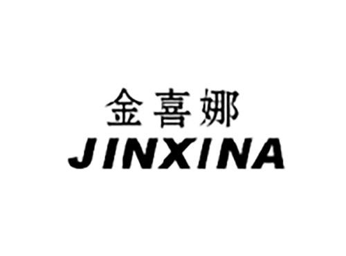 金喜娜JINXINA