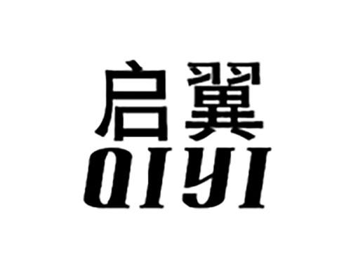 启翼QIYI