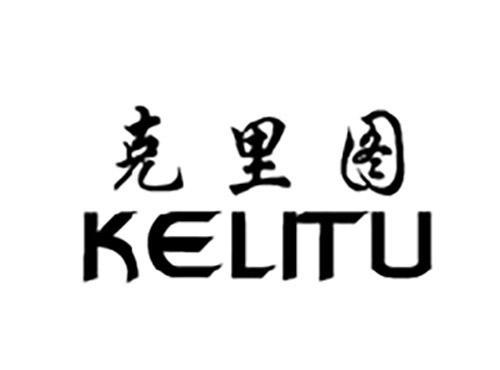 克里图KELITU
