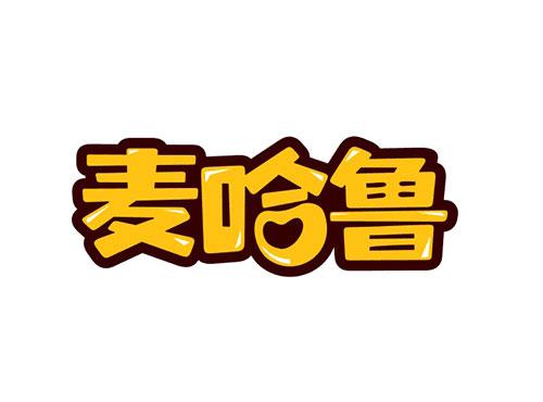 麦哈鲁