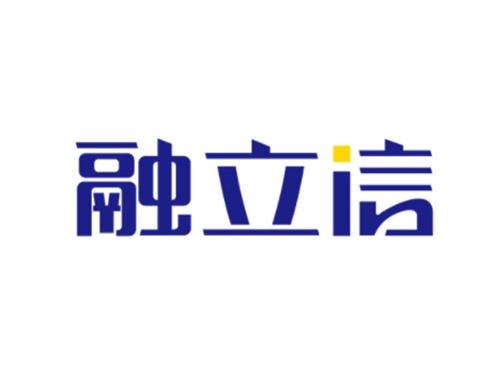 融立信