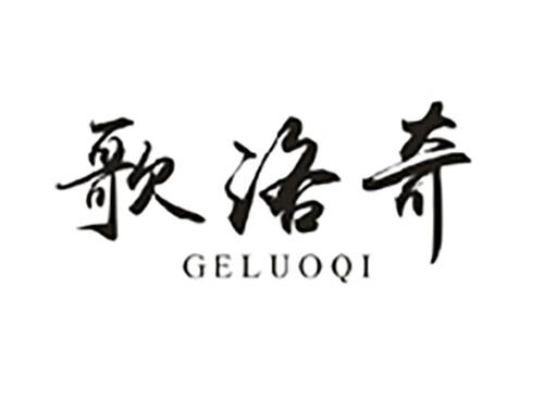 歌洛奇;GELUOQI