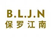 保罗江南