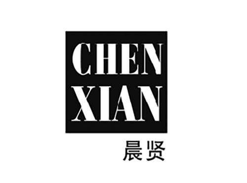 晨贤CHENXIAN