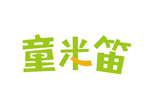 童米笛