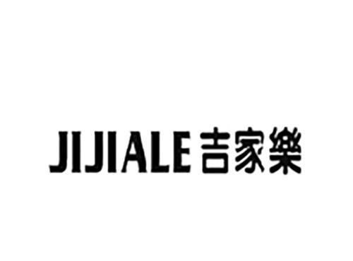 吉家乐JIJIALE