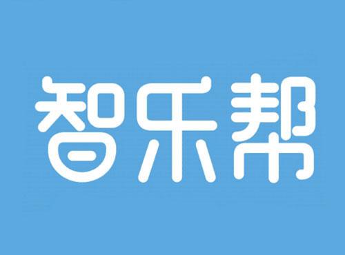 智乐帮