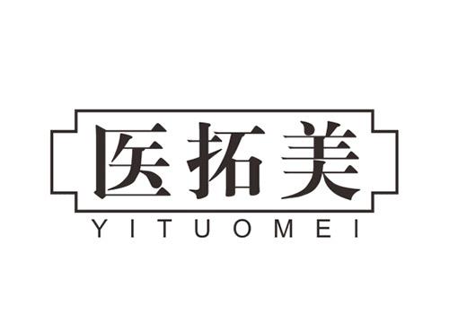 医拓美YITUOMEI
