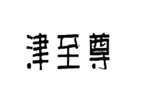 农客道