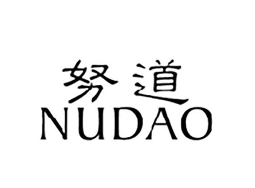 努道NUDAO