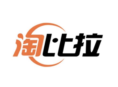 淘比拉