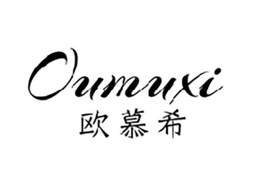 欧慕希OUMUXI
