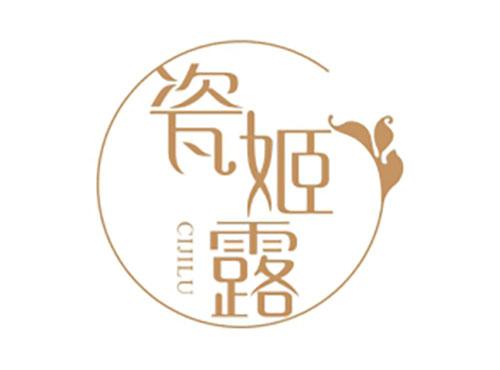 瓷姬露CIJILU