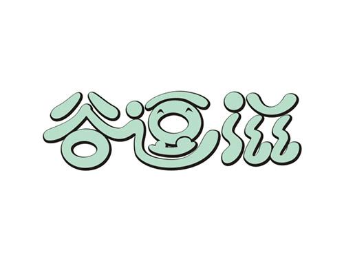 谷逗滋