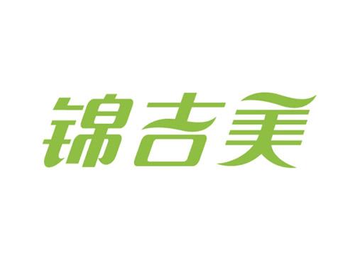 锦吉美