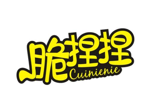 脆捏捏Cuinienie