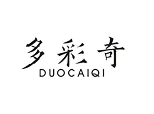 多彩奇;DUOCAIQI