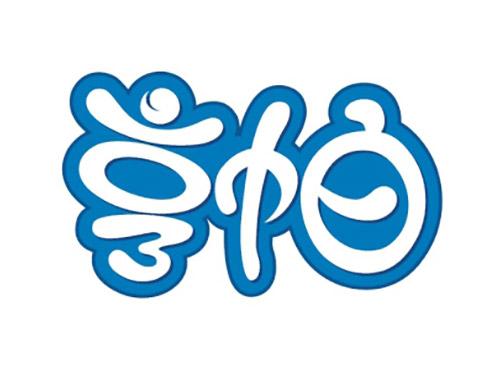 亨帕