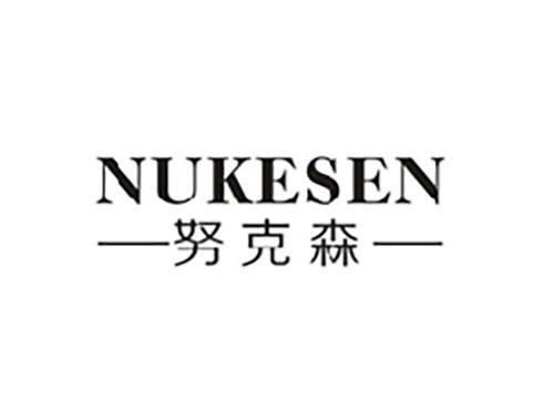 努克森;NUKESEN