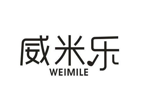 威米乐;WEIMILE