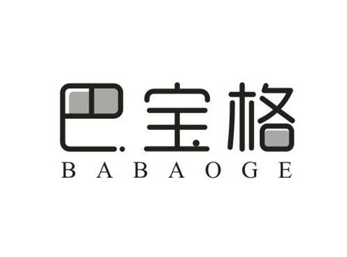 巴宝格;BABAOGE