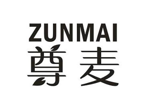 尊麦;ZUNMAI