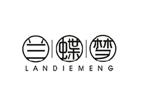 兰蝶梦;LANDIEMENG