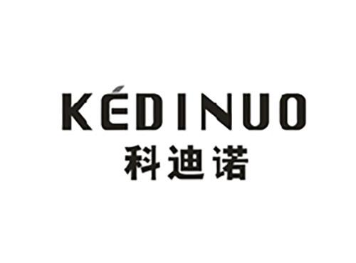 科迪诺;KEDINUO