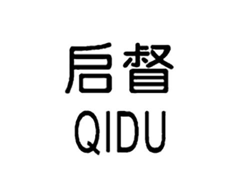 启督QIDU