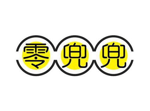 零兜兜