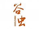 谷虫