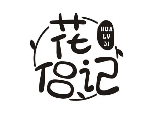 花侣记HUALVJI