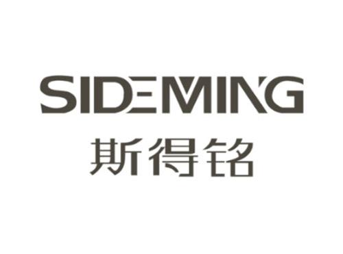 斯得铭
