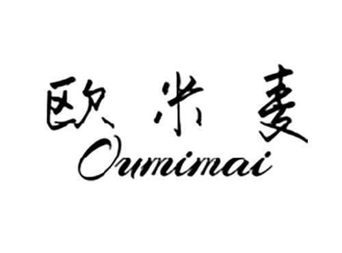 欧米麦OUMIMAI