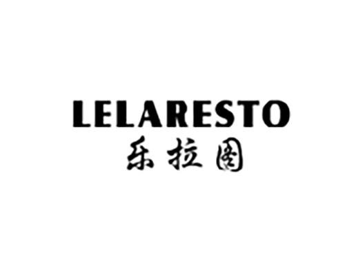 乐拉图LELARESTO