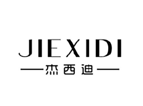杰西迪JIEXIDI