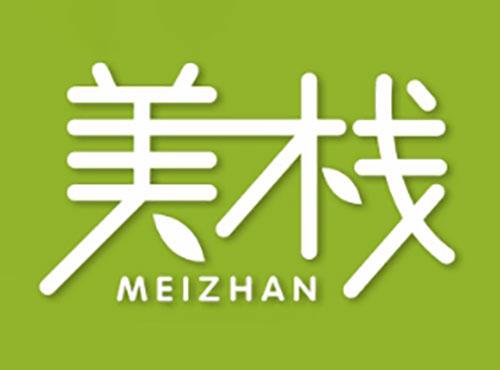 美栈MEIZHAN