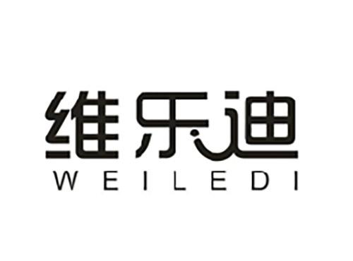 维乐迪WEILEDI